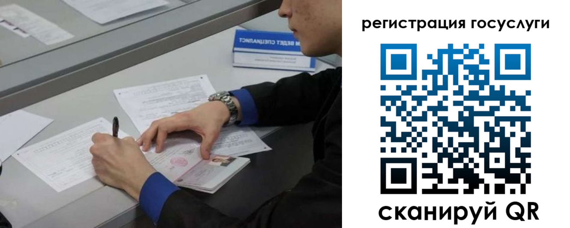 временная регистрация недорого в Батайске